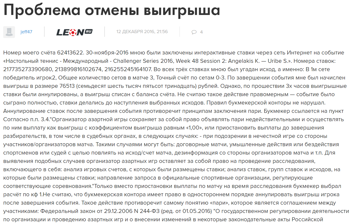 Что делать чтобы букмекеры не уменьшали размер ставки Что делать чтобы букмекеры не уменьшали размер ставки