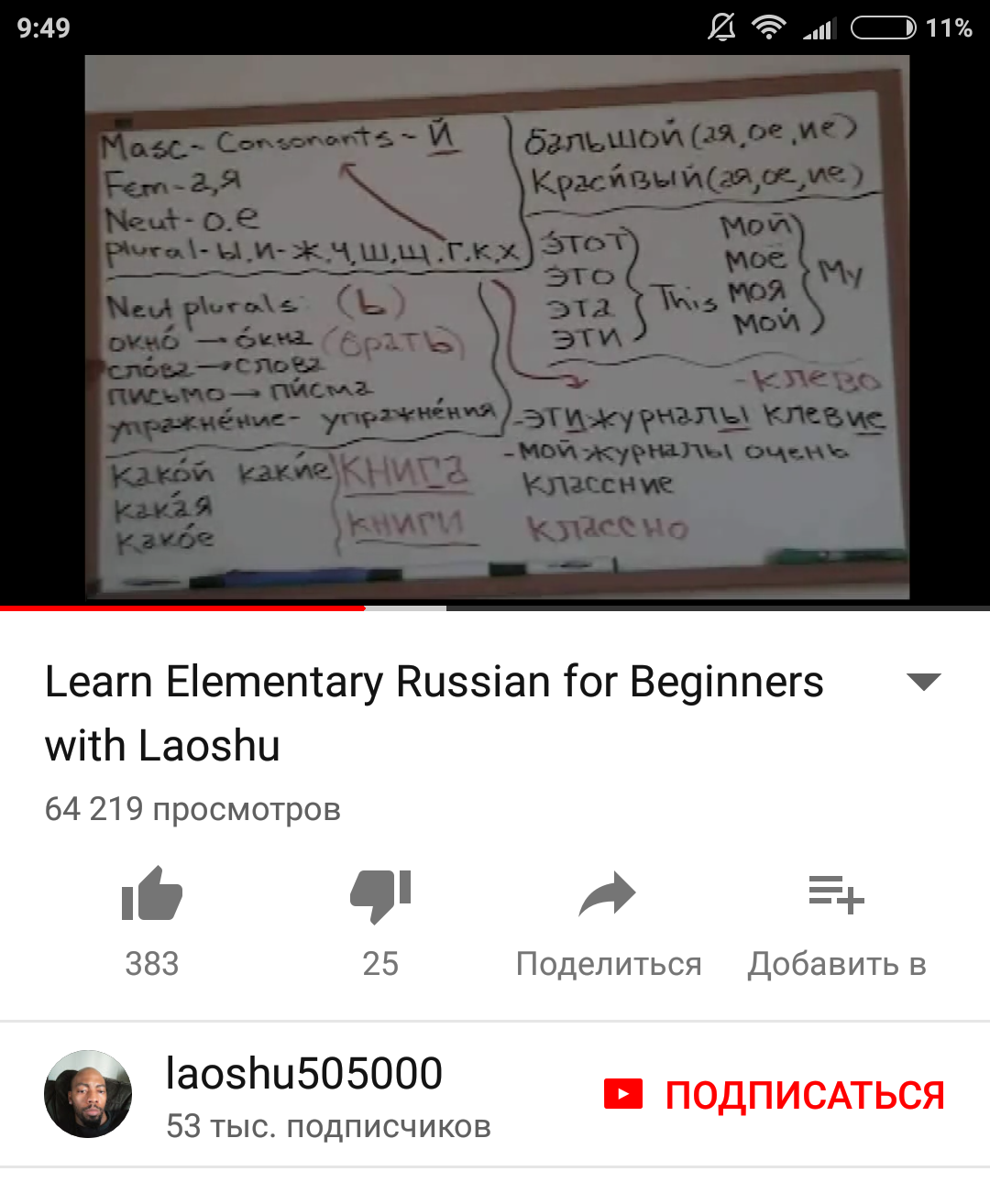 Вот почему лучше слушать и смотреть только носителей языка ) | Пикабу