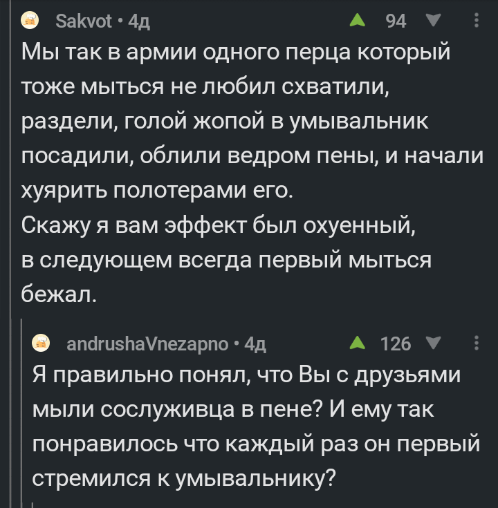 Пративный воин) - Комментарии, Пикабу, Скриншот, Армия, Юмор, Мат, Комментарии на Пикабу