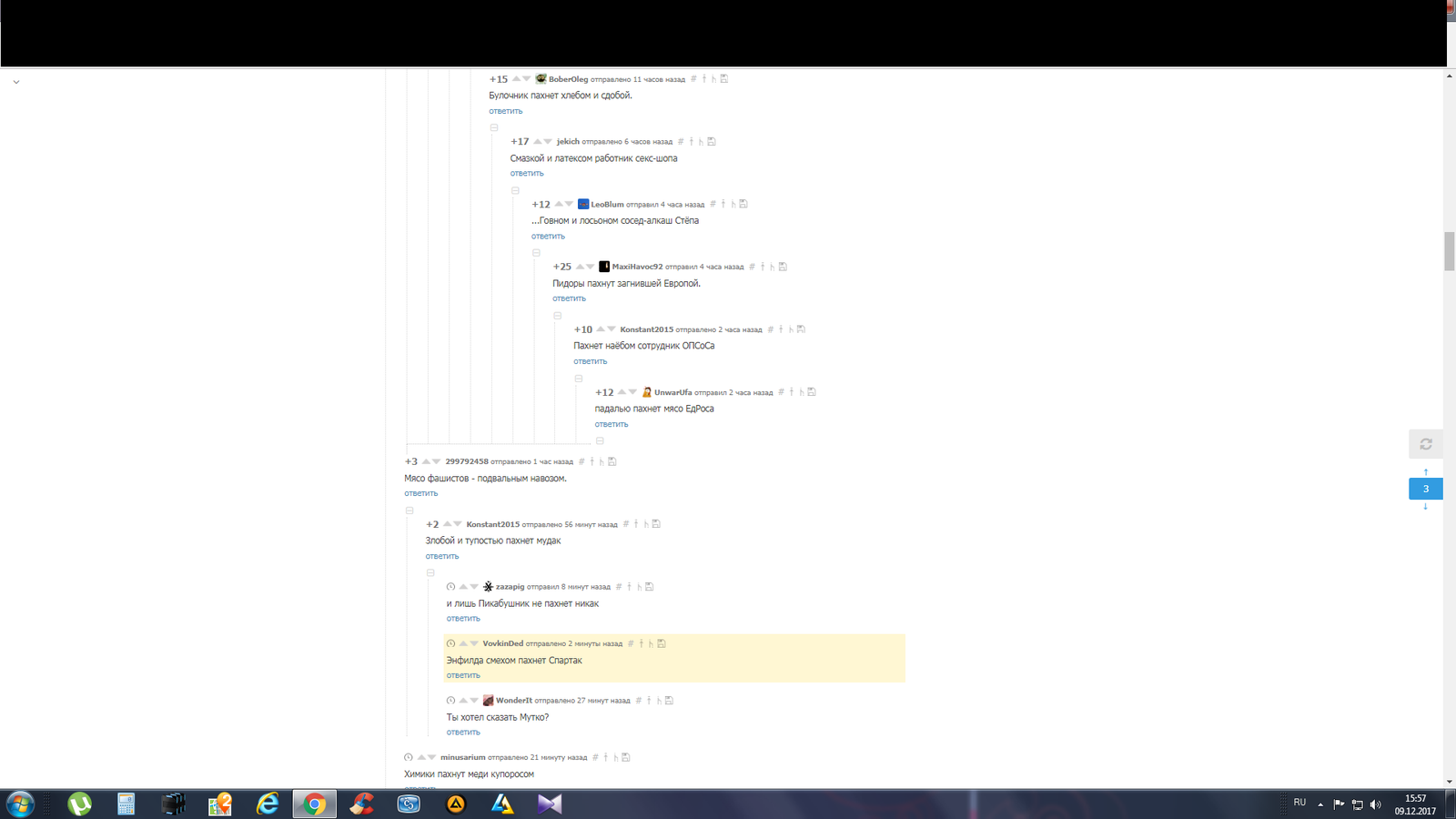 Эх, эти комменты... - Комментарии на Пикабу, Скриншот, Юмор