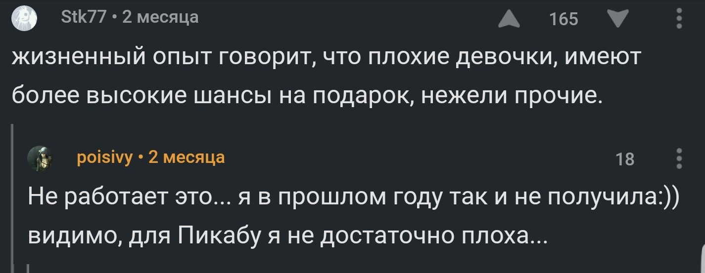 Плохая девочка ^_^ - Моё, Тайный Санта, Обмен подарками, Тепло, Длиннопост