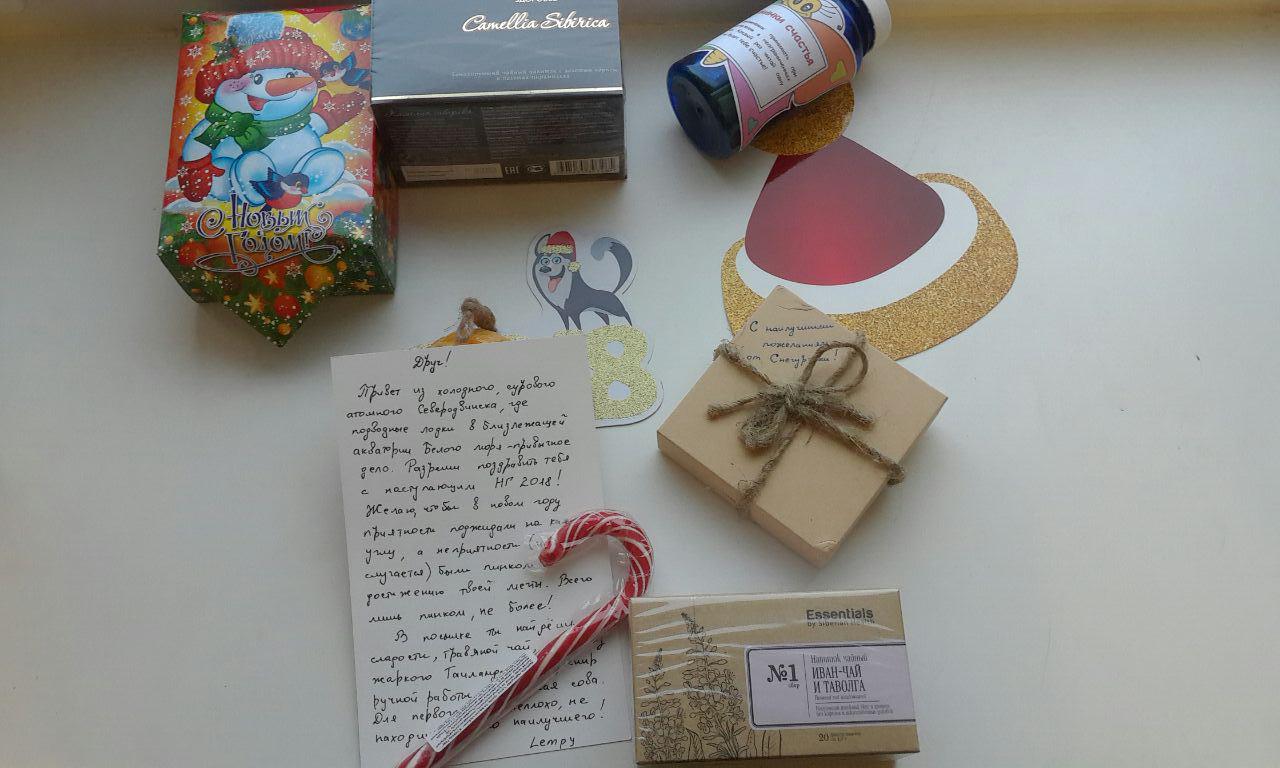 From Severodvinsk to Dolgoprudny - My, Secret Santa, Gift exchange, Longpost