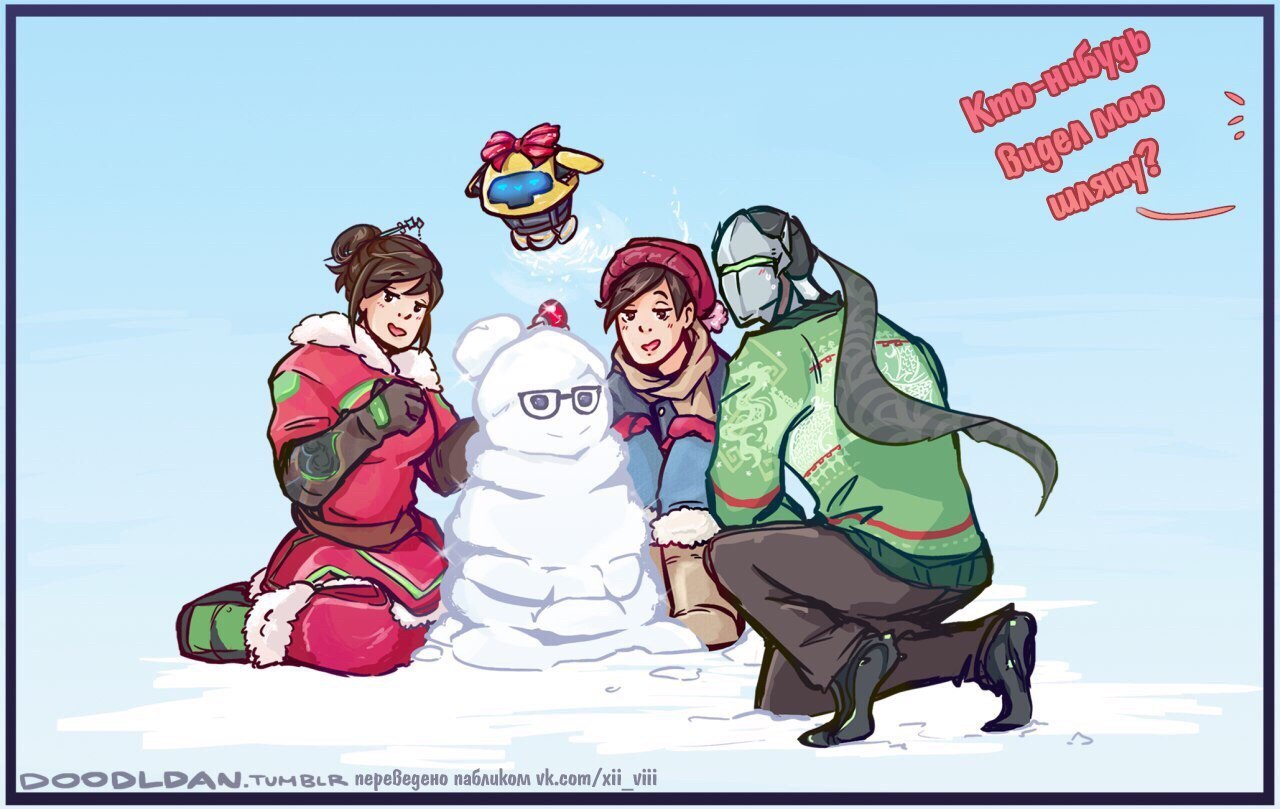 Snowmen - Overwatch, Comics, snowman, Mei, Tracer, Genji, Hanzo, McCree, Longpost