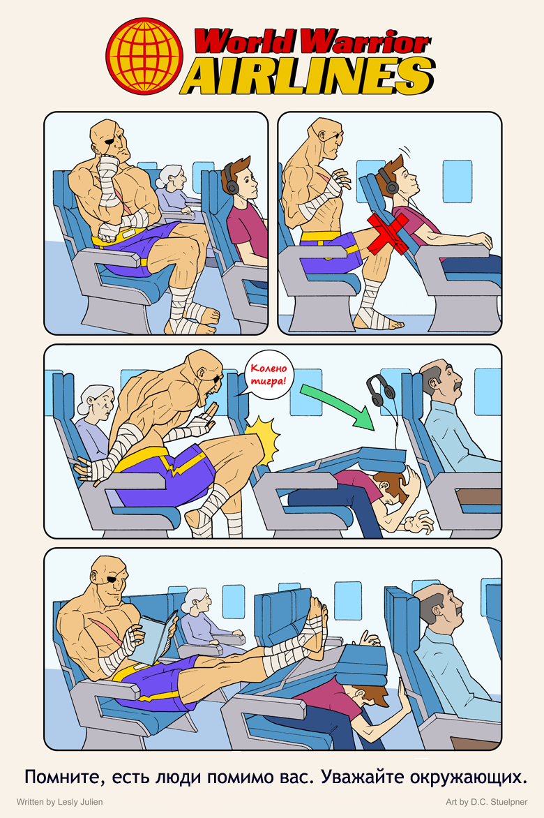 Airplane. - Drawerofdrawings, Comics, Airplane, Fellow travelers, Respect, Street fighter