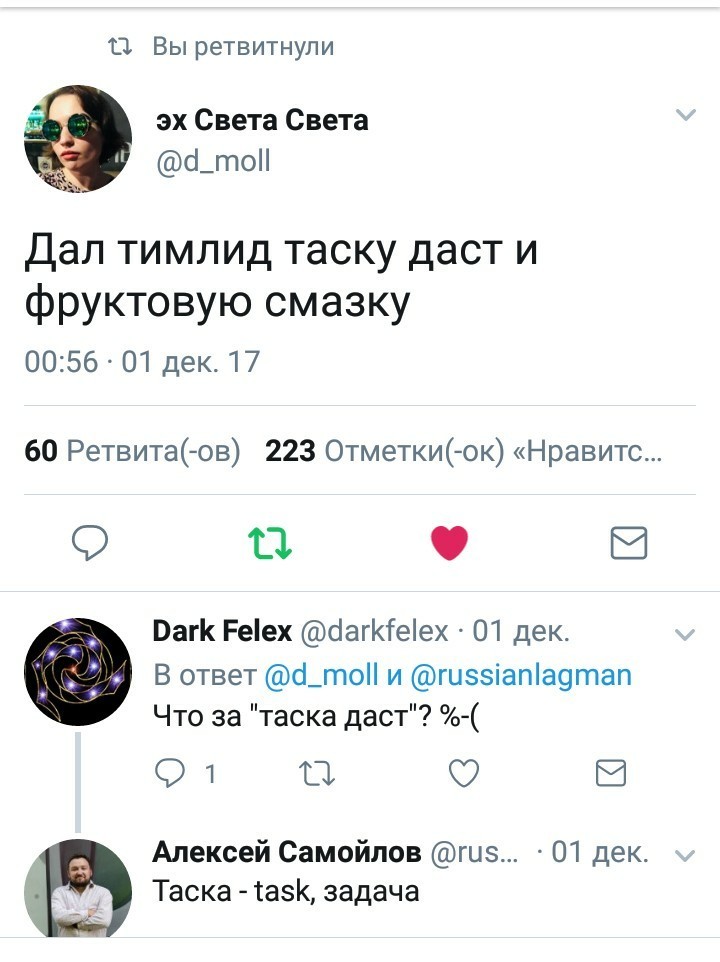 З - забота - IT юмор, Юмор, Программист, Тимлид, Профессиональный юмор, Twitter, Твиттерские