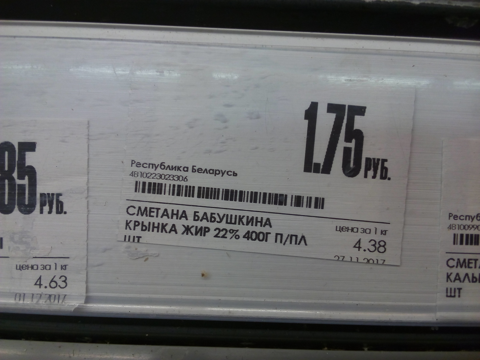 And check cashier's checks again - My, Republic of Belarus, Gomel, Receipt, Score, Calculation, Divorce for money, Deception, Attentiveness, Longpost