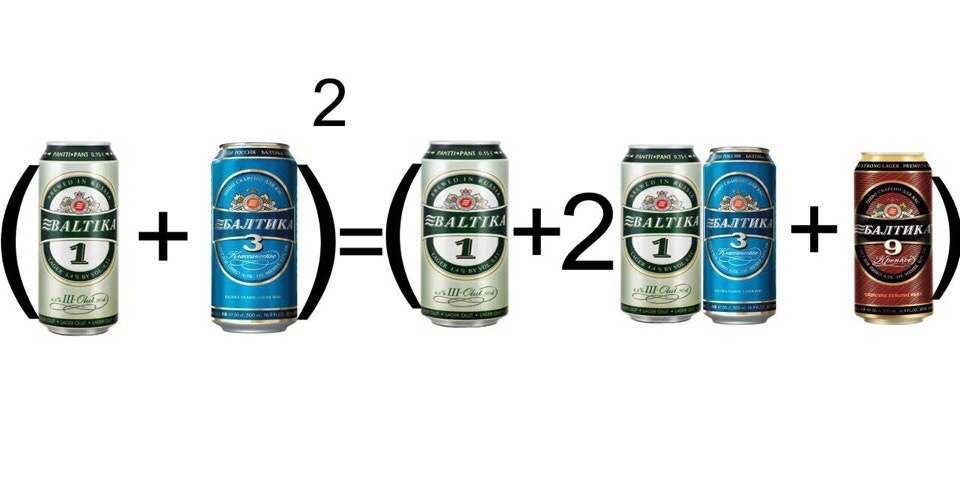 How to teach the new generation the abbreviated multiplication formula? - School, Formula 1, Baltika