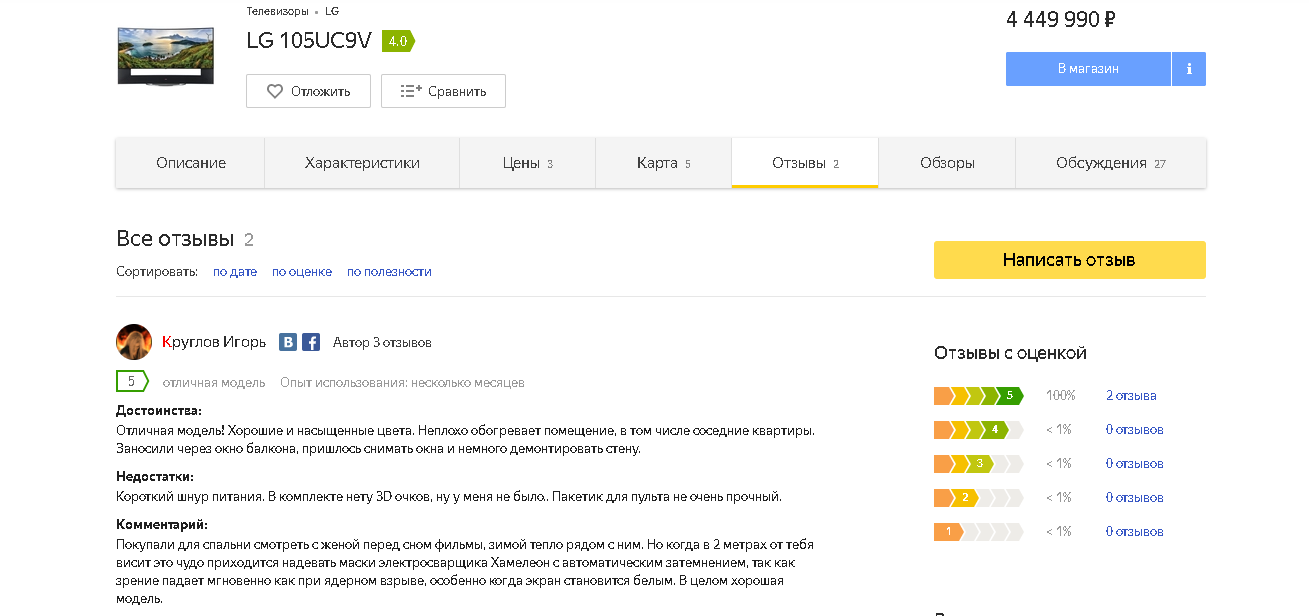 Review - Yandex Market, TV set, Review, Humor