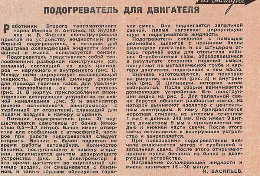 Нет в продаже? Сделай сам! Интересные изобретения и самоделки из старых журналов - Своими руками, Сделано в СССР, За рулем, Видео, Длиннопост