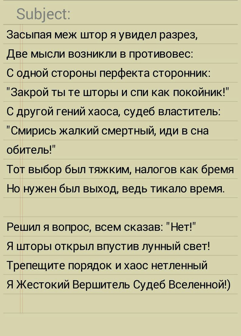 Снова стихи :3 | Пикабу