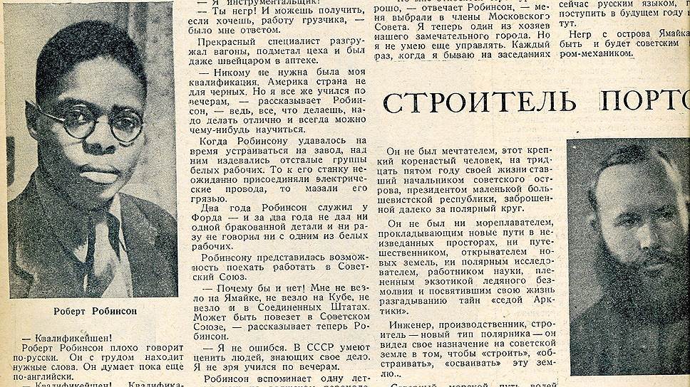 Американский рабочий, негр Робинсон об индустриализации в СССР - История, Индустриализация, СССР, Негры, США, Длиннопост