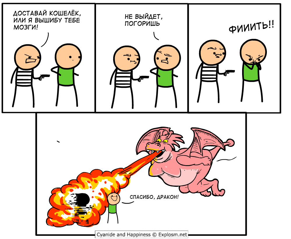 Дракон | Пикабу