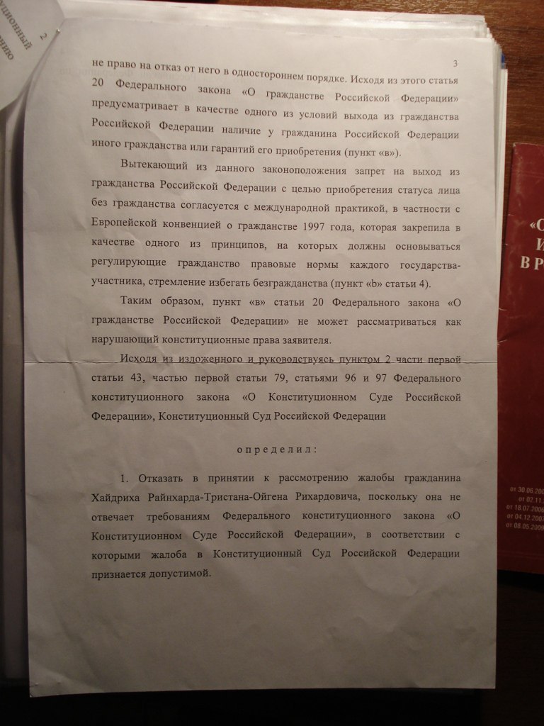 Гражданство - не обязанность, а челвоек - не собственность! - Закон, Право, Гражданство, Конституция, Свобода, Политика, Апатрид, Суд