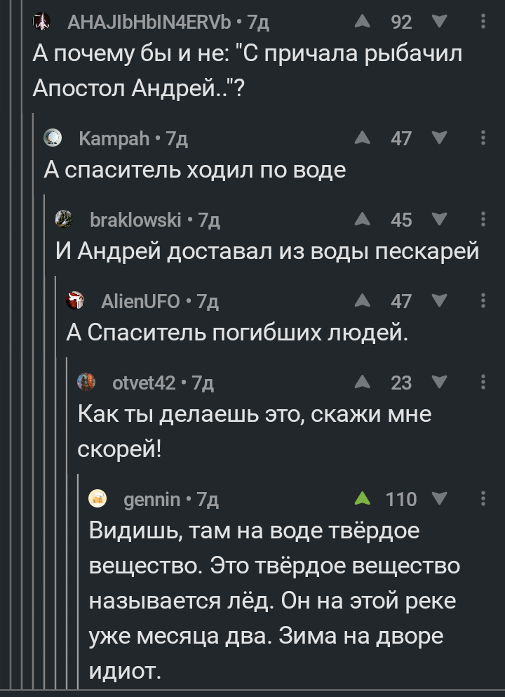 Рыбачил апостол. Апостол Андрей Наутилус слова. Апостол Андрей текст. С причала рыбачил Апостол Андрей слова. С причала рыбачил Апостол Андрей аккорды.