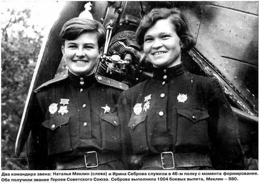 The Germans called us night witches and the witches were between 15 and 27 years old. - The Great Patriotic War, To be remembered, Pilots, Women in War, Longpost