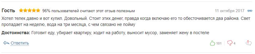 Телевизор стоимостью в чью-то квартиру или конкурс на самую лучшую шутку... - Телевизор, Kd-100zd9, Rozetka, Комментарии, Юмор, Длиннопост, Sony, Отзыв