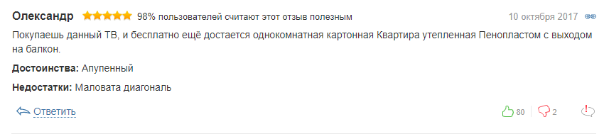 Телевизор стоимостью в чью-то квартиру или конкурс на самую лучшую шутку... - Телевизор, Kd-100zd9, Rozetka, Комментарии, Юмор, Длиннопост, Sony, Отзыв