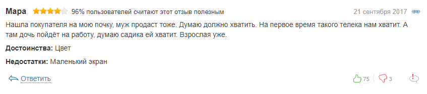 Телевизор стоимостью в чью-то квартиру или конкурс на самую лучшую шутку... - Телевизор, Kd-100zd9, Rozetka, Комментарии, Юмор, Длиннопост, Sony, Отзыв