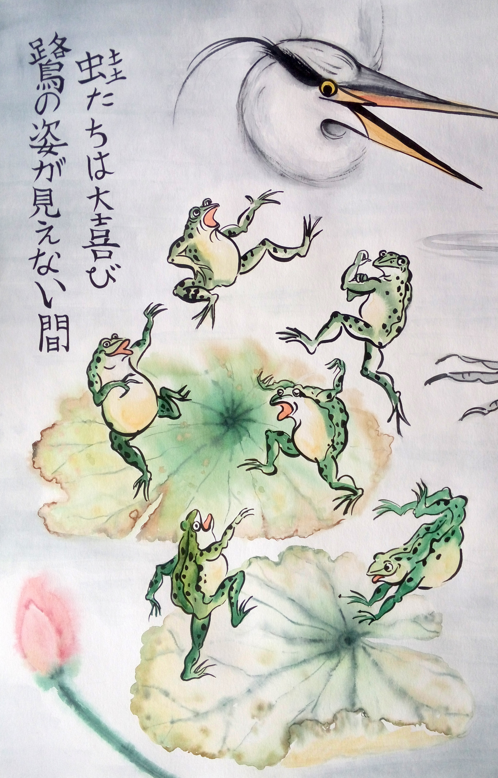 Chojugiga - My, Manga, Frogs, Japan, Watercolor