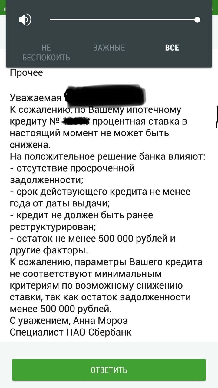 остаток по дебету и кредиту
