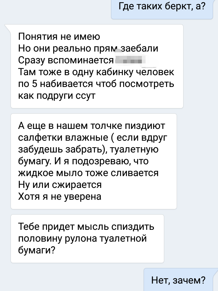 Записки моей беременной подружки: месть с перчинкой - Моё, Месть, Беременность, Мат, Жадность, Переписка, Работа, Длиннопост