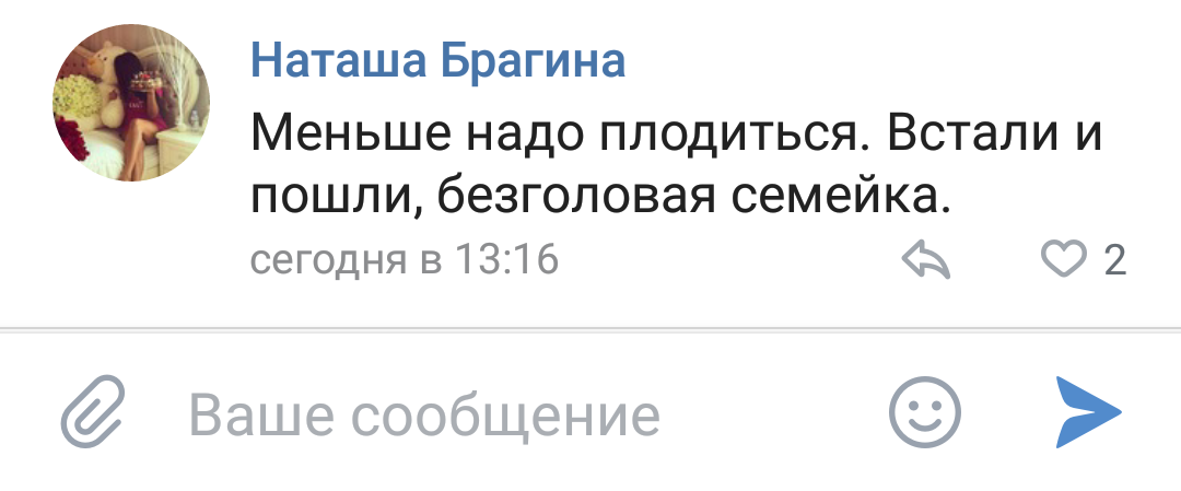 Пост добра и мнение неадекватной женщины... - Агрессия, Дети, Неадекват, Длиннопост, Дорога