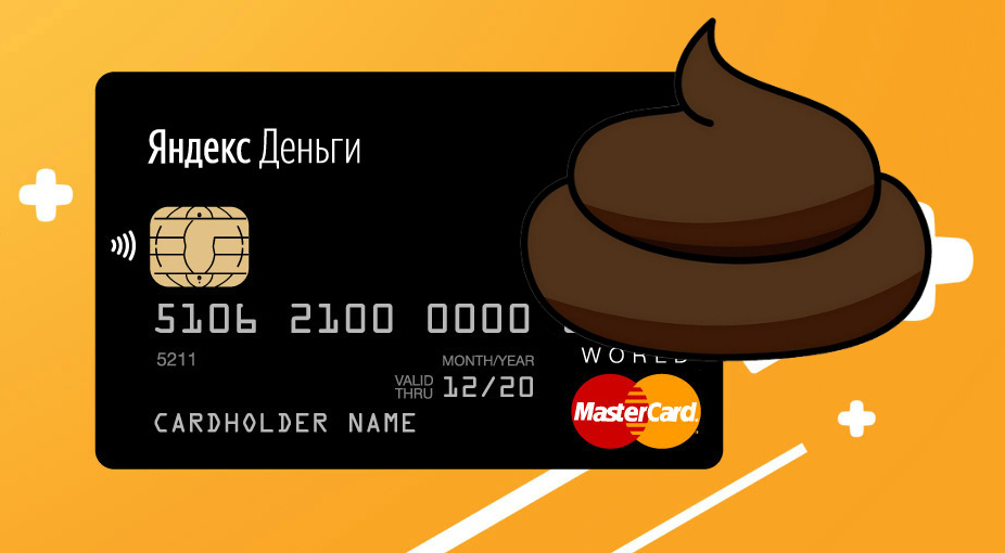 Deception is a catch from Yandex Money! - Deception, Fraud, Yandex., Interesting, Yandex money, Longpost