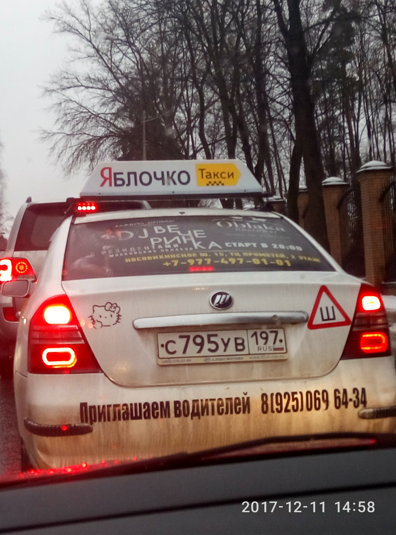 Яблочко железнодорожный телефон. Такси яблочко. Такси яблочко Железнодорожный. Номер такси яблочко в Железнодорожном. Такси с надписью коммунисты России.