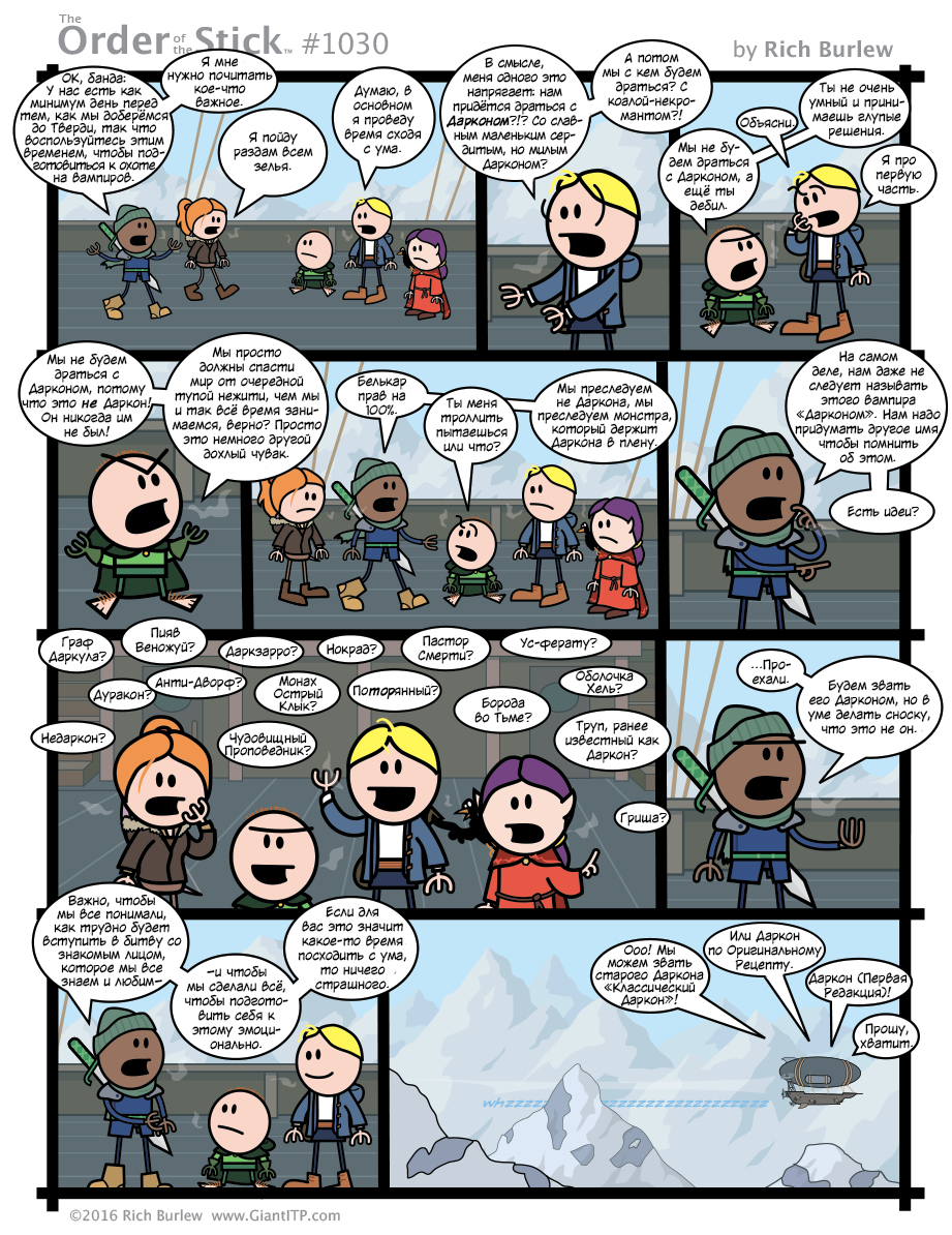 Order of the Stick #383 - My, Order of the stick, Comics, Dungeons & dragons, Translation, Longpost