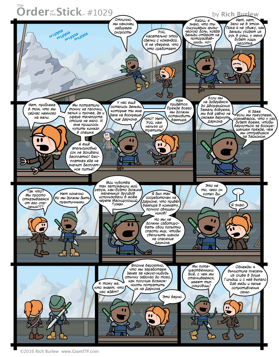 Order of the Stick #383 - My, Order of the stick, Comics, Dungeons & dragons, Translation, Longpost