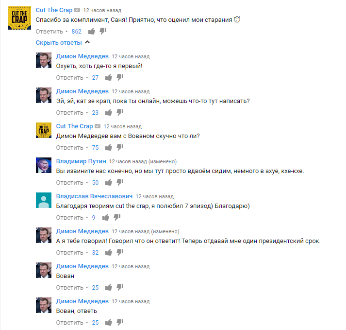 Vovan, answer! - Comments, Youtube, Politicians, Screenshot