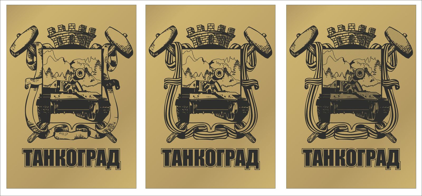 Coat of arms of Tankograd - My, Tankograd, 100 years, Coat of arms, Longpost