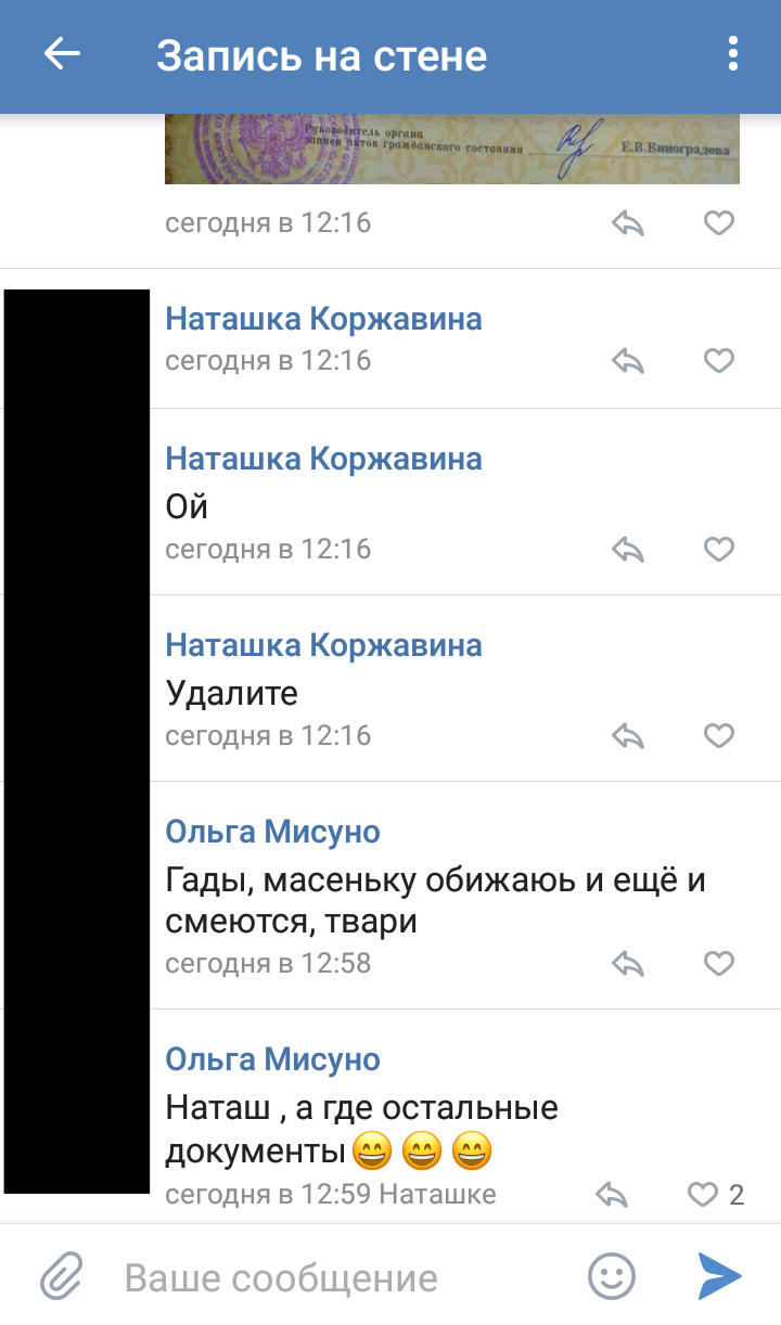 Из рубрики я тут что-то нажала и оно само... - ВКонтакте, Случайность, Смена фамилии, Длиннопост