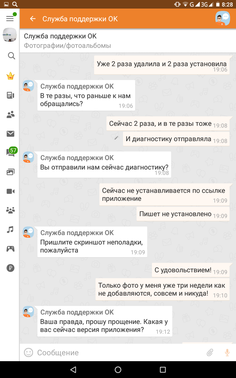 Служба поддержки ОК | Пикабу