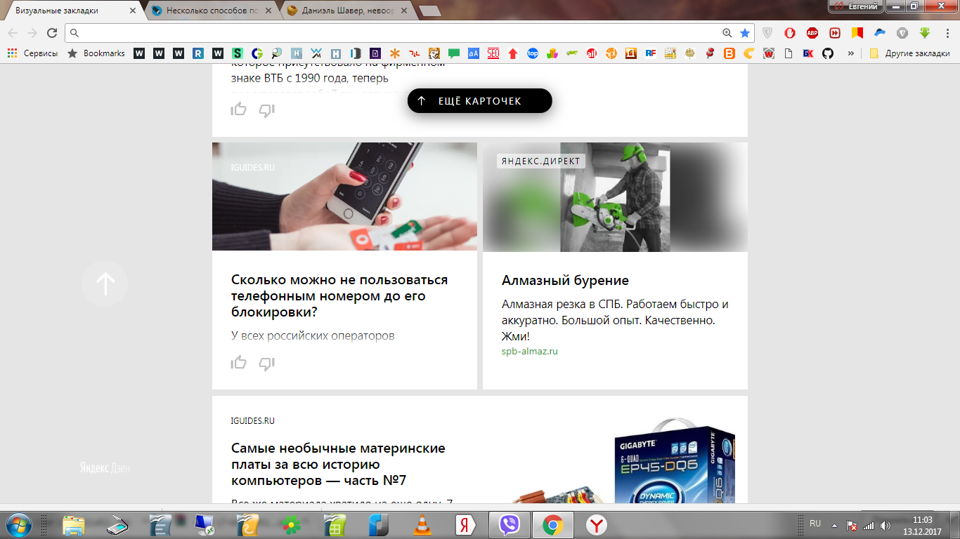 The USE generation or just morons? - My, Idiocy, , Saint Petersburg, Internet