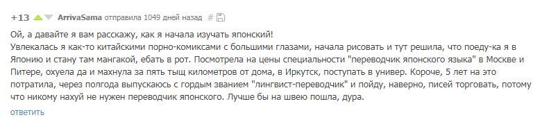 Решила я однажды выучить японский... - Комментарии, Японский, Образование, Текст, Жизненно