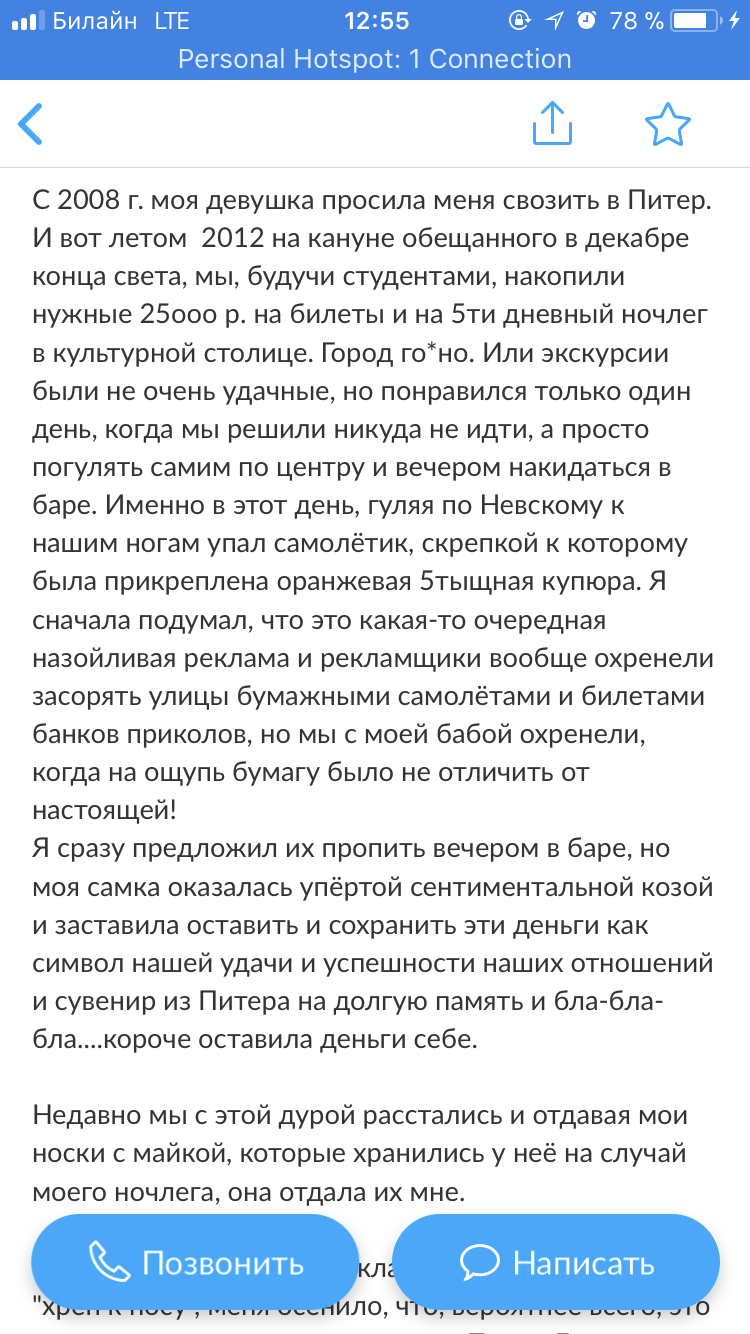 Как заработать 5000 рублей на Авито | Пикабу