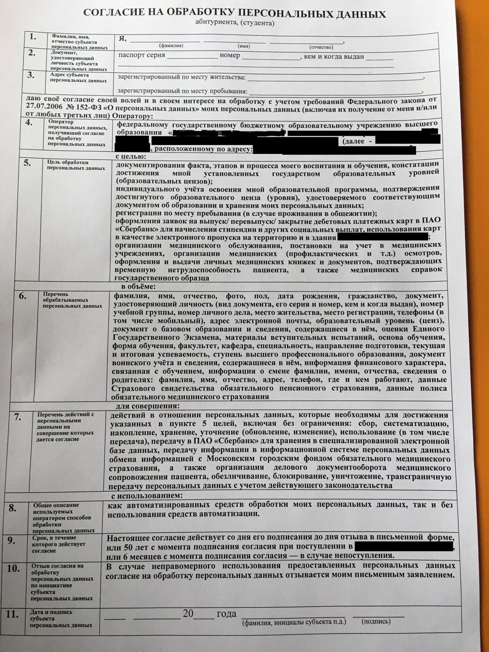 They gave out such a suspicious piece of paper at the university - My, Personal data, League of Lawyers, Studying at the University, Legality, Legal aid