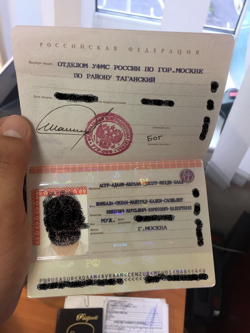 Паспорт РФ подпись