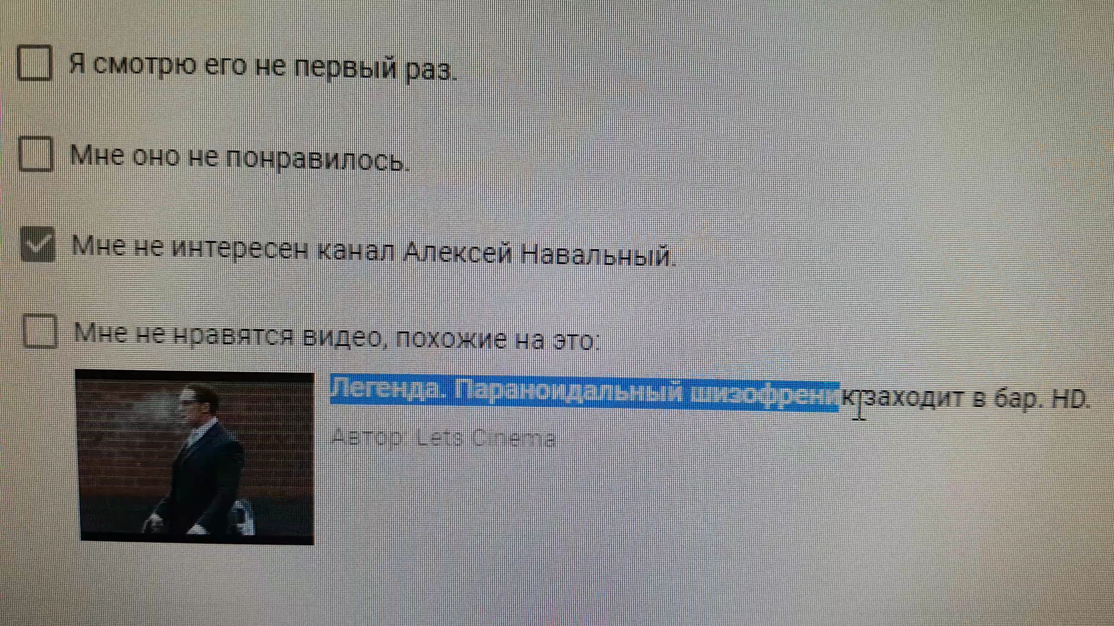 Кремль начал работать по серьезному? - Моё, YouTube, Алексей Навальный, Кремль, Политика