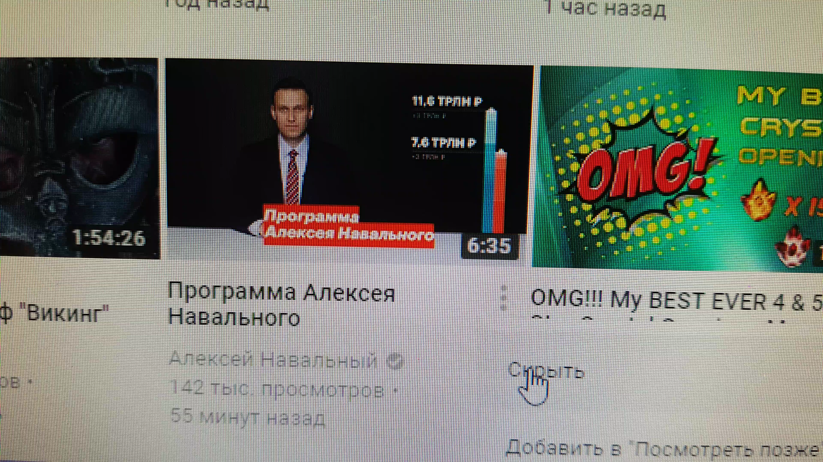 Кремль начал работать по серьезному? - Моё, YouTube, Алексей Навальный, Кремль, Политика