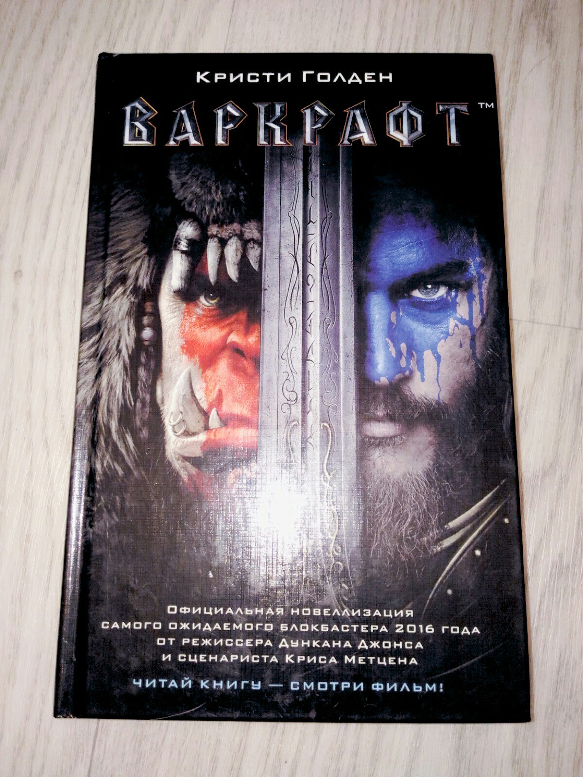 Через поля, через леса.. :) - Обмен подарками, Тайный Санта, Warcraft, Длиннопост