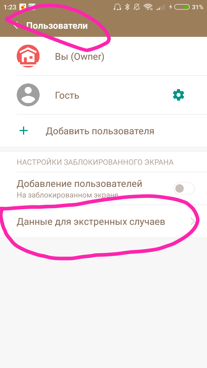 как сделать так чтобы ты меня слышала на заблокированном телефоне (96) фото