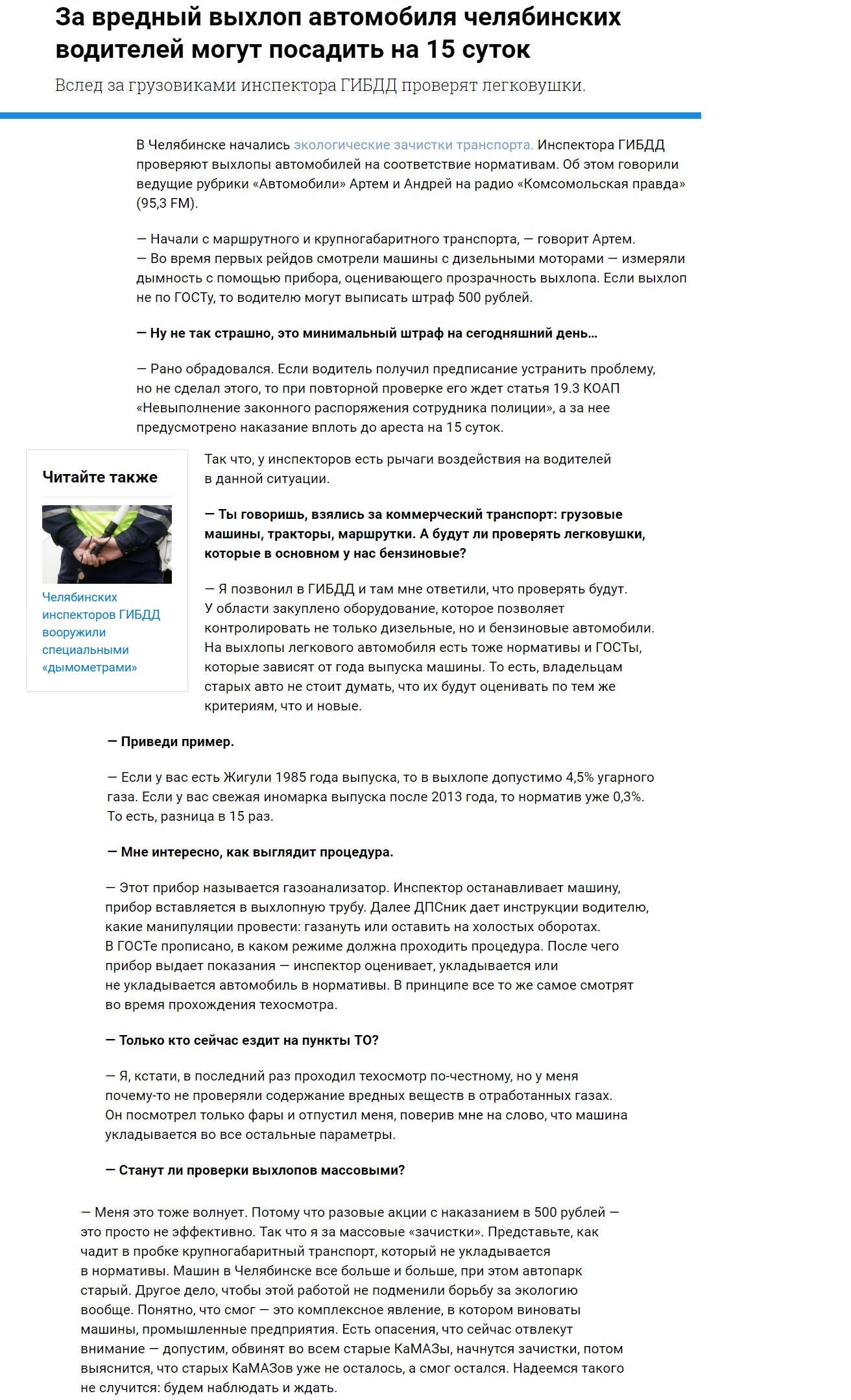 We wrote appeals here that it’s hard to breathe and you can see the air - My, Chelyabinsk, Ejection, Smog, Rosprirodnadzor, Longpost