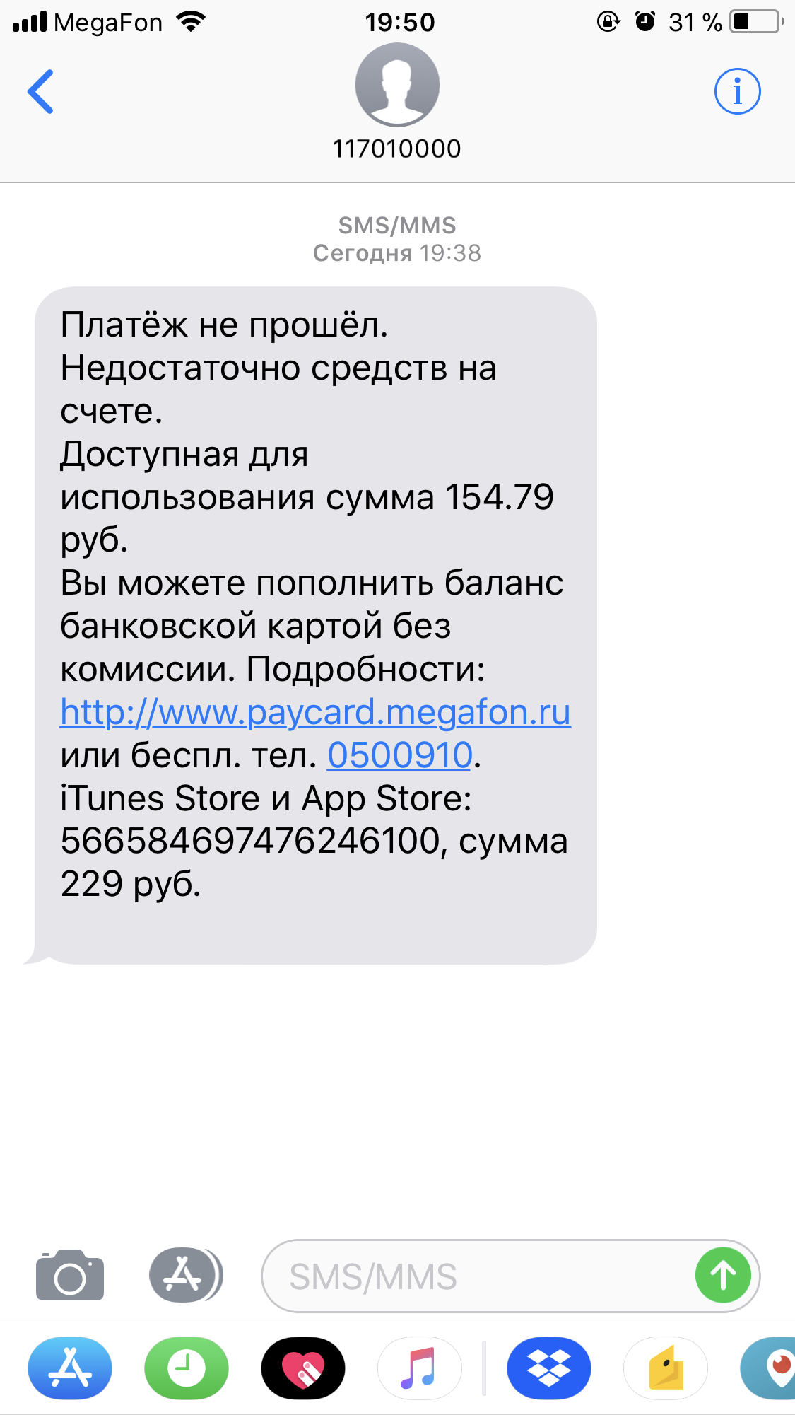 Разводилы из App Store. | Пикабу