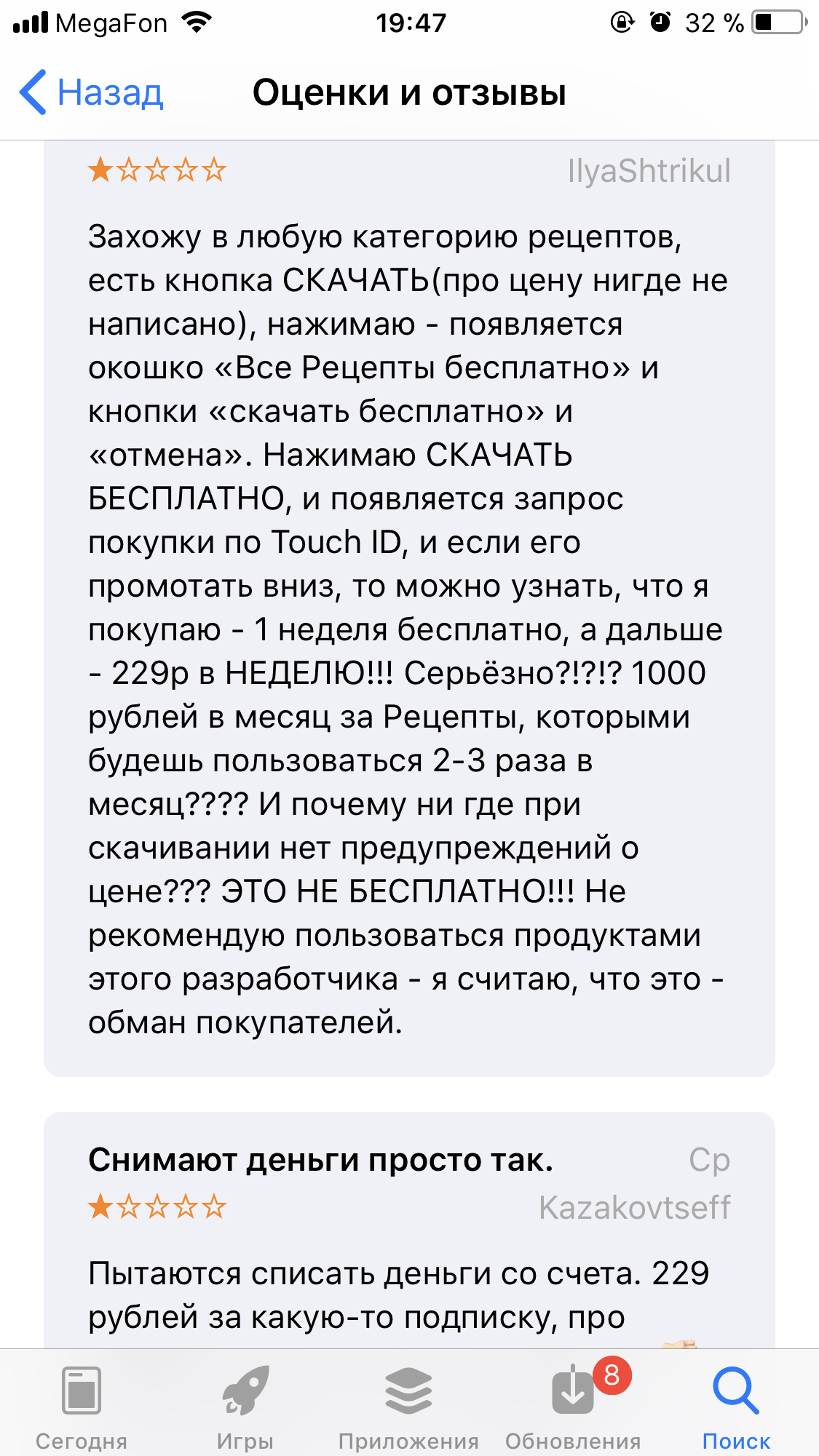    -   Apple RU