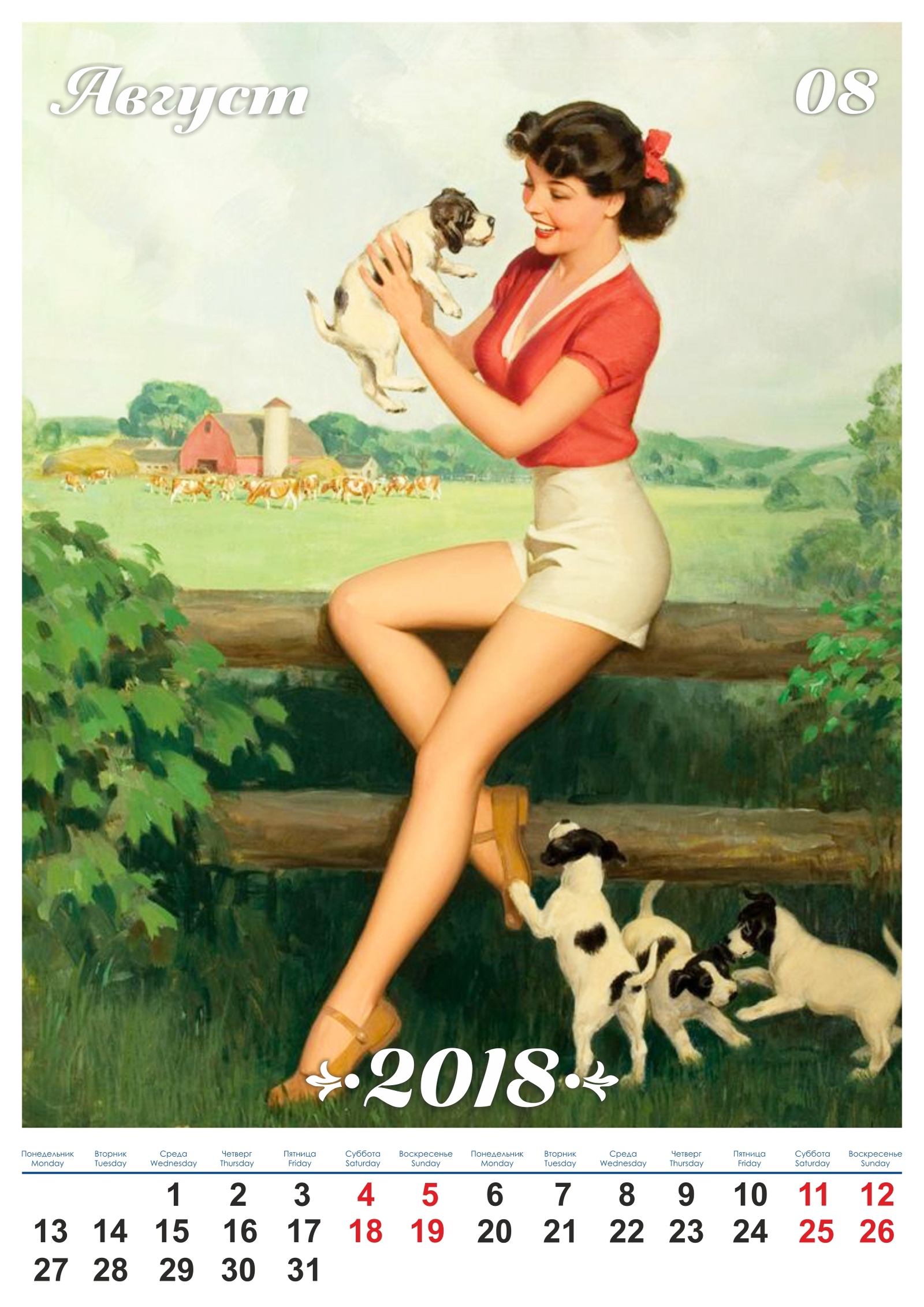 Retro calendar for 2018 - My, The calendar, Retro, Long-post, Longpost, Dog