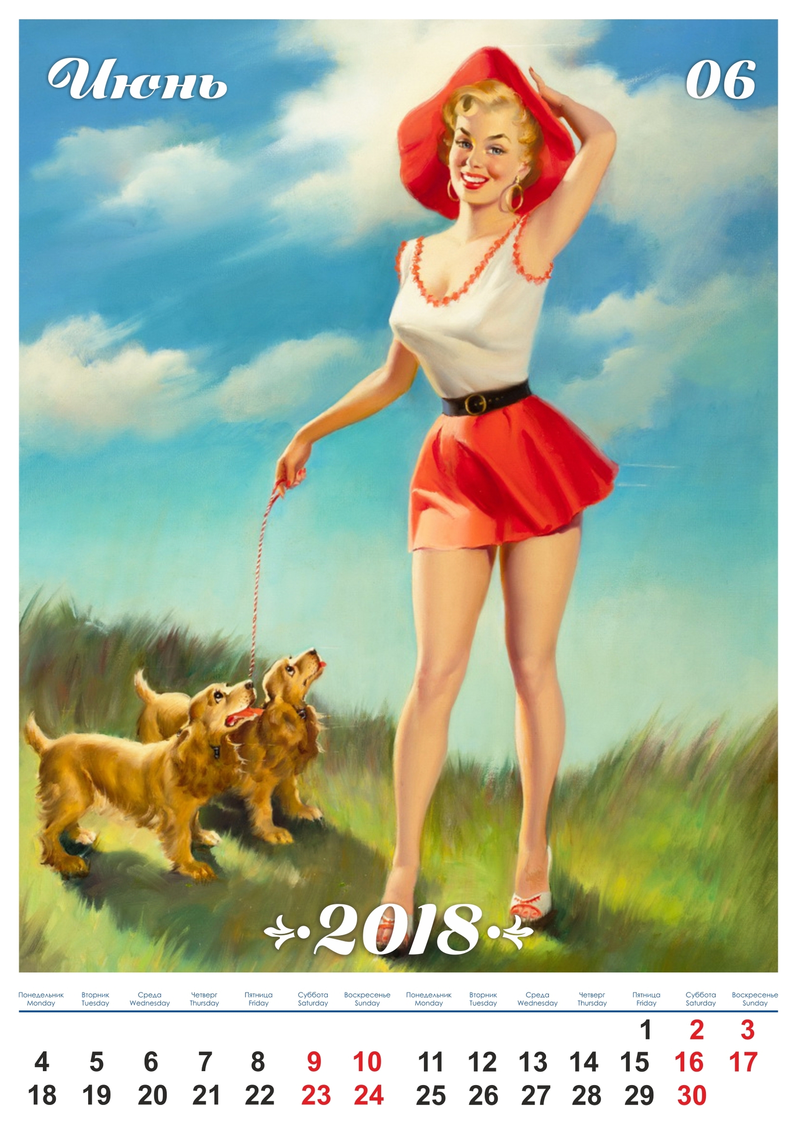 Retro calendar for 2018 - My, The calendar, Retro, Long-post, Longpost, Dog