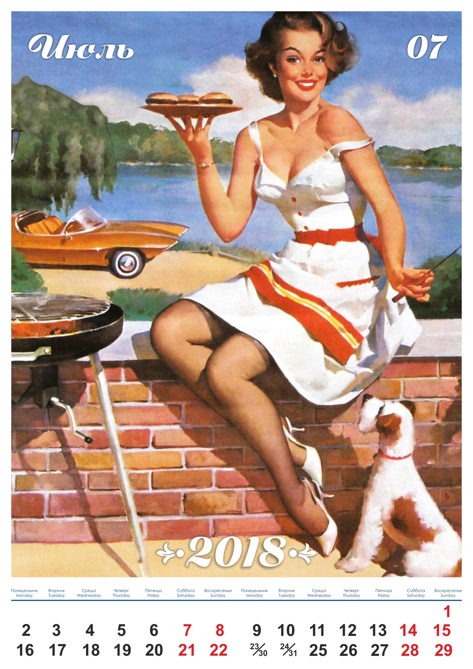 Retro calendar for 2018 - My, The calendar, Retro, Long-post, Longpost, Dog