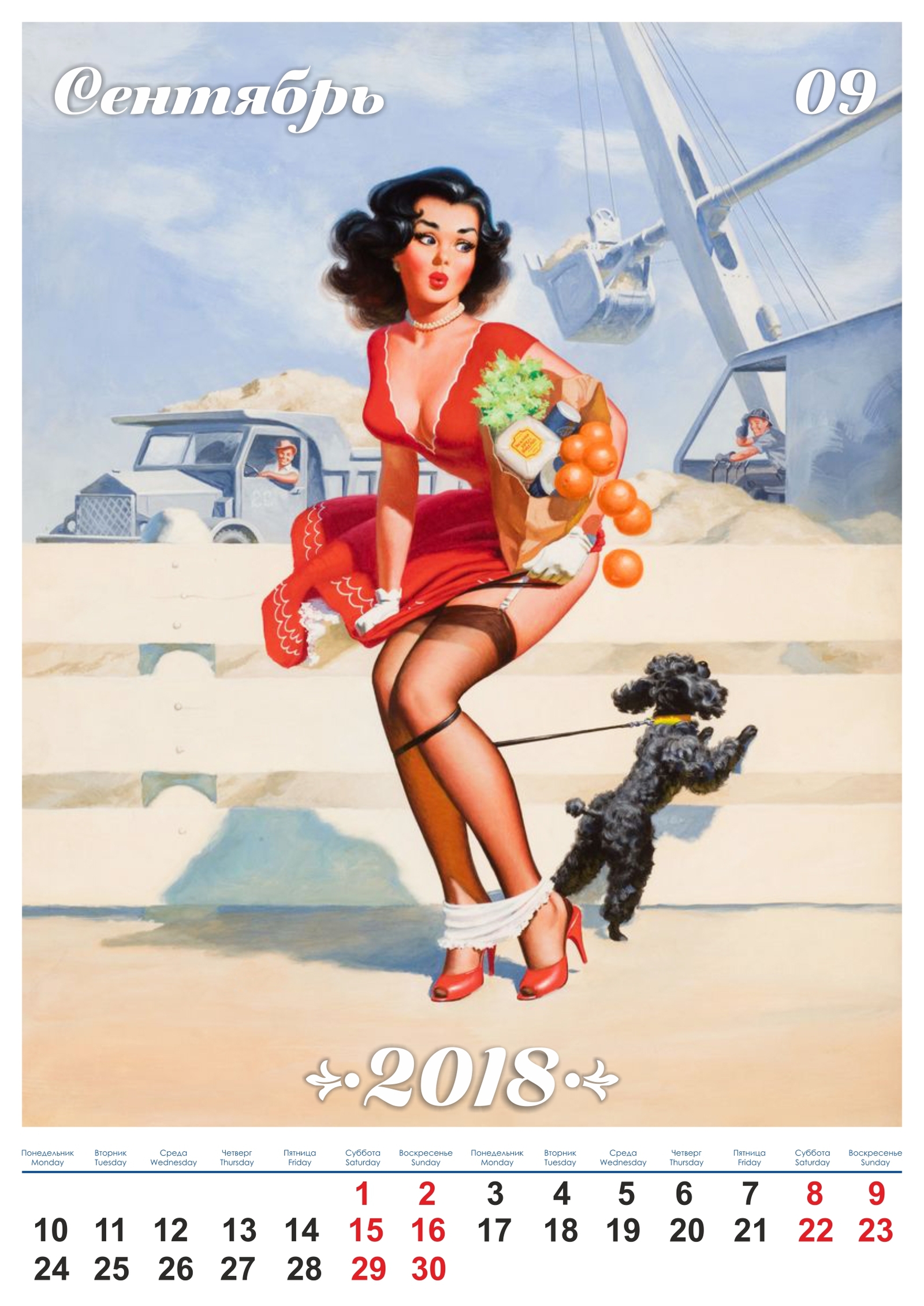 Retro calendar for 2018 - My, The calendar, Retro, Long-post, Longpost, Dog